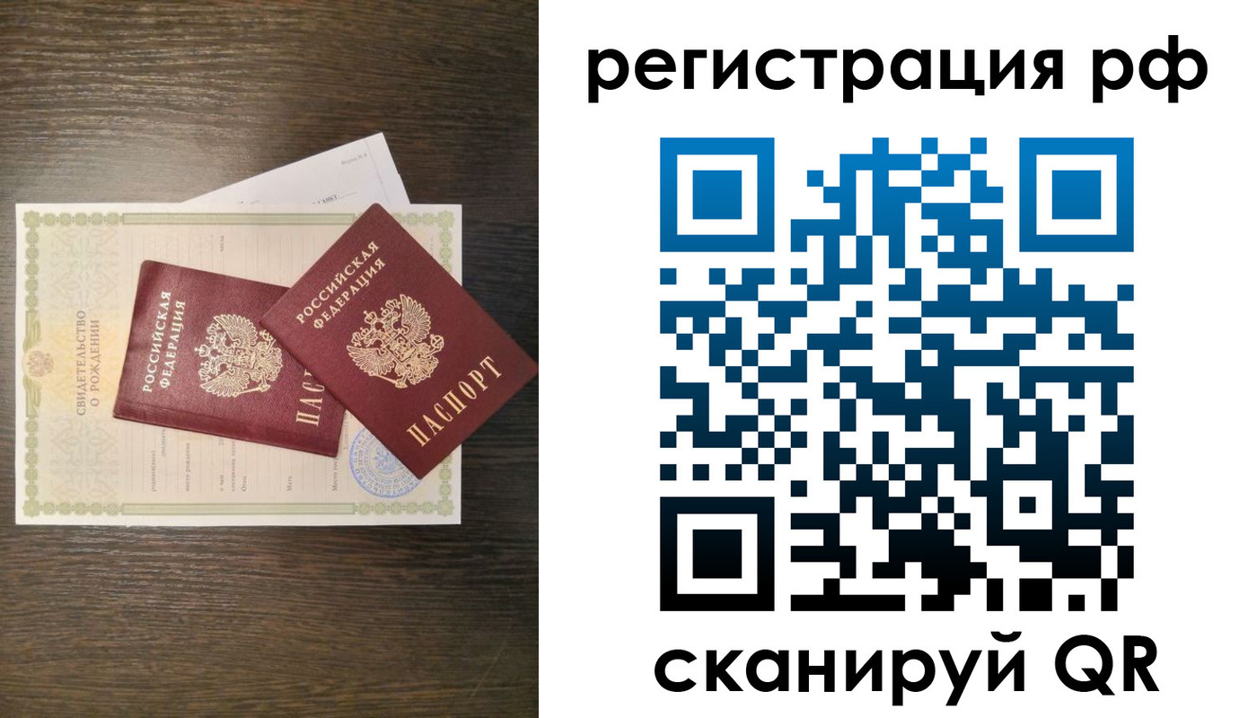 миграционный учет в Тыве
