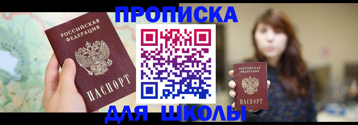 временная регистрация в Тыве