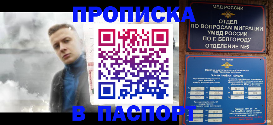 временная регистрация в Тыве